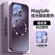 純甲【超薄裸感】  iphone16pro手機殼升級蘋(píng)果16promax時(shí)尚磁吸散熱鏡頭全包防摔保護殼輕奢高級 【暗夜紫】散熱超猛|四周蜂窩氣孔|內置強磁吸 iPhone16 Pro max