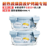 欣美雅（xinmeiya） 玻璃飯盒便當(dāng)盒餐盒套裝學(xué)生玻璃碗帶蓋少女心可愛(ài)冰箱保鮮盒子 巖藍(lán)圓碗400毫升【2只裝】