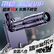 OLPAY演唱會(huì)拍攝神器手機(jī)望遠(yuǎn)鏡長焦鏡頭專業(yè)拍攝影64倍音樂節(jié)直播高清外接拍照遠(yuǎn)攝防抖穩(wěn)定器追星必備 【性價(jià)比首選】升級(jí)版18X送簡易夾