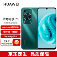 華為/HUAWEI 暢享 70 6000mAh大電池  128GB 翡冷翠 
