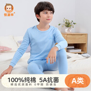 恒源祥男童秋衣秋褲套裝全棉a類2025秋冬初中生青少年兒童保暖內(nèi)衣純棉 【圓領(lǐng)】活力藍(lán) 150