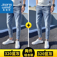 真維斯（Jeanswest）冰絲九分牛仔褲男士2025春夏彈力直筒夏季薄款修身9分小腳褲 藍(lán)灰色+藍(lán)灰色 34