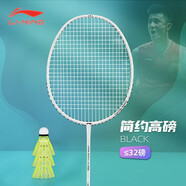 李寧（LI-NING） 羽毛球拍雙拍合金攻守兼?zhèn)涑p耐打耐用情侶家庭羽拍 李寧白色單拍【可拉32磅】