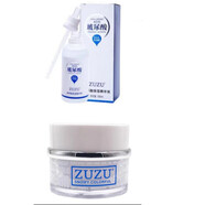 ZUZU素顏霜角鯊烷水潤護膚品紅石榴鮮活補水乳玻尿酸精華去角質(zhì)面膜貼 玻尿酸精華+素顏霜