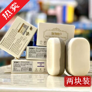 露卿沐以色列進口SALlVENTO莎沙雯半鹽半泥死海手工皂除螨沐浴洗臉皂 兩塊裝 默認1