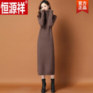 恒源祥（HYX）加絨加厚針織打底衫女秋冬長(cháng)款過(guò)膝毛衣冬款高領(lǐng)麻花連衣裙 咖啡色 M
