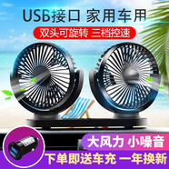 車格仕USB口車載風(fēng)扇雙頭12V24V通用大貨車轎車專用汽車電風(fēng)扇大風(fēng)力 【全黑色】USB供電 附帶車充