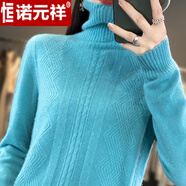 諾元祥高端100%純羊毛衫女士時(shí)尚全羊毛衣服女裝冬季加厚保暖針織打底衫 064湖藍(lán) M/160