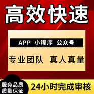 APP拉新人用戶小程序推廣注冊下載/掃碼/會員邀請任務/幫做代關注