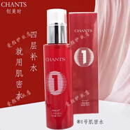 創(chuàng  )美時(shí)【官方店】創(chuàng  )美時(shí)CHANTS線(xiàn)下系列桃花霜1-2號實(shí)體護膚品 創(chuàng  )美時(shí)一號肌密水180ml