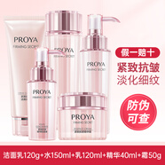萊珀麗（LEBOLE）水乳護膚品套裝緊致肌密抗皺補水保濕化妝品全套 洗水乳面霜精華五件套
