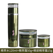 伊玟格琳海藻精粹套裝水乳霜潔面精華眼霜補水保濕滋潤護膚品化妝品專(zhuān)柜 水霜眼霜