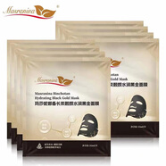 MASRANINA瑪莎妮娜抗皺緊致面膜多肽水潤(rùn)保濕補(bǔ)水蠶絲面膜淡化細(xì)紋黑膜緊 新款黑面膜10片/盒