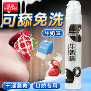 謎姬潤滑劑情趣精油私處潤滑液女性專用陰道夫妻人體潤滑油房事男肛門 牛奶味100G甜蜜口愛液口交水口嬌水私處私密處下體 潤膚仿白漿持久可舔用品后庭免洗水性中老年人同房