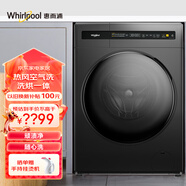 惠而浦（whirlpool）洗衣機(jī)10公斤全自動滾筒洗烘一體烘干機(jī)除菌螨WDC100604RT 10公斤洗烘一體