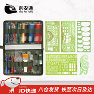 京安通 星空標圖工具套裝地形學作圖參謀作戰(zhàn)指揮尺迷彩筆夾包 168型