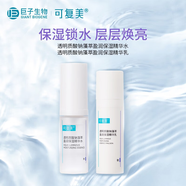 可復美噸噸水乳透明質(zhì)酸鈉藻萃盈潤保濕乳80ml 深層沁潤補水瀅亮 精華水15ml+精華乳14ml