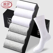浪莎襪子男士長(zhǎng)襪純棉抑菌春夏透季氣全棉小腿襪黑白色高筒商務(wù)男襪
