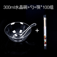 喇叭花 一次性水晶碗航空碗餐具套裝加厚飯碗湯碗火鍋硬塑沙拉碗甜品碗 300ML碗+筷子+ps勺子100套 一次性餐具