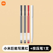 小米巨能寫(xiě)中性筆米家簽字筆芯黑色0.5mm寫(xiě)字水筆商務(wù)辦公考試專(zhuān)用筆文具用品子彈頭碳素學(xué)生 【體驗裝】中性筆4支裝（2黑+1紅+1按壓筆）