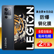奧多金 聯(lián)想系列鋼化膜 全屏覆蓋防爆玻璃保護(hù)貼膜 適用于聯(lián)想電競(jìng)手機(jī)膜 聯(lián)想拯救者Y70 全屏鋼化膜【2片裝】