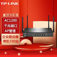 普聯(lián)（TP-LINK） 商用5G雙頻千兆企業(yè)級(jí)無線vpn路由器上網(wǎng)行為管理多wan口穿墻wifi覆蓋 TL-WVR1200G 貨發(fā)替換款
