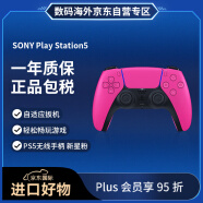 索尼（SONY）Play Station5 PS5 DualSense无线游戏手柄 PS5 无线控制器（不支持ps4使用）新星粉