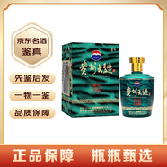 茅臺飛天茅臺醬香型白酒 53度 2500mL 1瓶 貴州大曲虎年