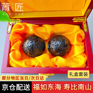 莆匠紅木福如東海壽比南山把玩手球父親生日禮物老人祝壽禮物木雕擺件 中號 紅木紫光檀木4.5cm福壽一套
