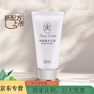 瑪麗艷完美瑪麗艷護膚品修復乳舒緩水乳套裝柔和潔膚乳化妝品 刮碼發(fā)貨 新包裝潤手霜護手霜 50ml/支