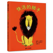 【正版舊書(shū)】快活的獅子9787539137452