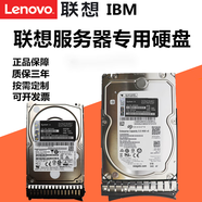 IBMIBM聯想服務器專用硬盤300G 600G 900G 1T 1.2T 1.8T 2.4T 1200GB 00WG701