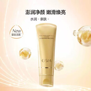 歐詩漫 OSM歐詩漫金萃系列 珍珠金萃潔面乳120g男女通用洗面