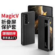 正件 適用榮耀Magic V手機(jī)殼5g折疊屏華為榮耀智能視窗翻蓋式支架皮套全包防摔商務(wù)保護(hù)殼【睿智黑】