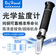 HANNAH漢娜海水魚(yú)銅頭光學(xué)屈折式鹽度計(jì)光學(xué)鹽度計(jì)海水養(yǎng)殖海水鹽度計(jì)咸 海水專用純銅材質(zhì)更耐用