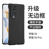POZZO適用于榮耀90Pro手機殼磨砂超薄榮耀90Pro保護(hù)套無邊框簡約防摔散熱男女款網(wǎng)紅【夜空黑】 