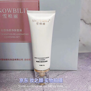 雪柏麗祛斑美白六件套盒裝淡斑霜護(hù)膚化妝呂禮盒 雪柏麗氨基酸水嫩保濕潔面乳100g