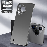炫彩畫 適用華為pura70手機殼新款A(yù)G磨砂Pura70Pro+無邊框超薄烤漆防摔散熱硬殼70ultra創(chuàng)意個性簡約男女 【啞光黑】金屬漆無邊框丨不沾指紋 華為Pura70Pro/Pro+