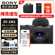 索尼（SONY）ZV-1II ZV-1二代數(shù)碼相機Vlog相機4K視頻超廣角ZV-1M2/ZV1M2 ZV-1M2黑色單機+原裝電池1塊 官方標配