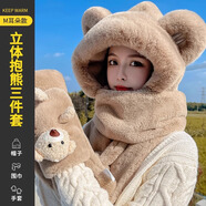 滬尚美館 帽子女冬季小熊帽子圍巾一體三件套可愛戶外加絨秋冬防寒保暖 3合一（深卡其雙層加絨加厚）