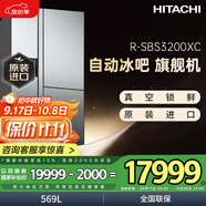 HITACHI日立原裝進口569L黑科技真空保鮮電動門自動制冰對開門電冰箱國家補貼R-SBS3200XC水晶鏡色
