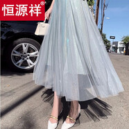 恒源祥星空漸變色網(wǎng)紗半身裙女時(shí)尚2025韓版高腰a字百褶仙女裙垂感紗裙 霧霾藍 L 適合105-115斤