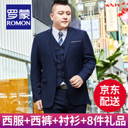羅蒙（ROMON）大碼西服套裝男士定制加肥加大胖子小西裝男商務(wù)正裝寬松新郎結(jié)婚 單扣藏青西服+襯衫+褲子 XXS 所有套裝尺碼可自選隨意搭配