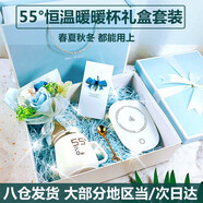 黛莉嘉爾教師節(jié)禮物送男女老師伴手禮盒生日禮物實用55度恒溫杯禮盒套裝
