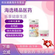 JD快遞 日本原裝進(jìn)口 小林制藥 毛囊膏 角質(zhì)膏 去雞皮 持久保濕皮膚 養護皮膚 增加皮膚光澤度 角質(zhì)膏30g/瓶