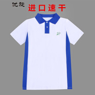 優(yōu)旋深圳中學(xué)校服夏季速干初中生男女短袖上衣高中套裝中學(xué)生班服 速干中學(xué)女白夏衣 160碼