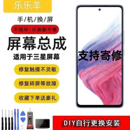 適用于三星A53屏幕總成A5360觸摸屏液晶內(nèi)外屏一體顯示屏幕總成5g 三星A53通用屏幕總成