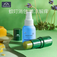 帕達(dá)諾嬰兒紫草膏蚊子蚊蟲叮咬解癢膏寶寶專用紅屁股跳蚤咬舒緩膏 舒緩棒*1支+驅(qū)蚊液45ml(藍(lán))*1瓶