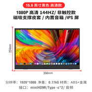 anmite15.6英寸IPS屏便攜式觸摸顯示器PS4電腦type-c手機投屏SWITCH游戲機直連 15.6英寸1K高清144Hz電競高刷款