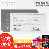 VANESSA MATTIA VM玻璃面膜補水保濕提亮修護面膜貼 兩盒裝
